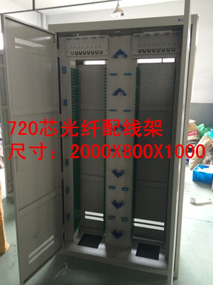 1440芯光纤配线架 高效云时代光网络的核心枢纽